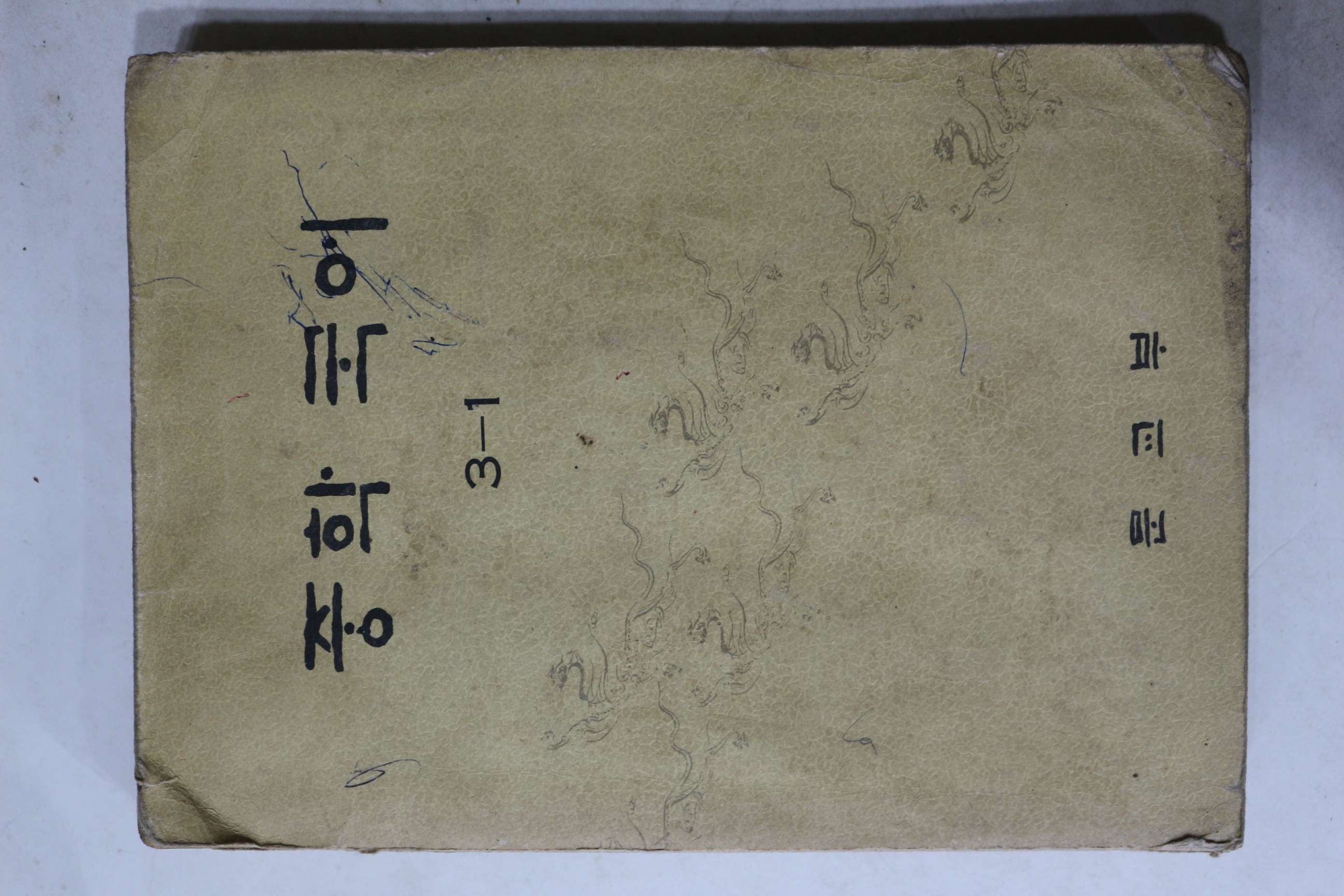 1974년 중학국어 3-1
