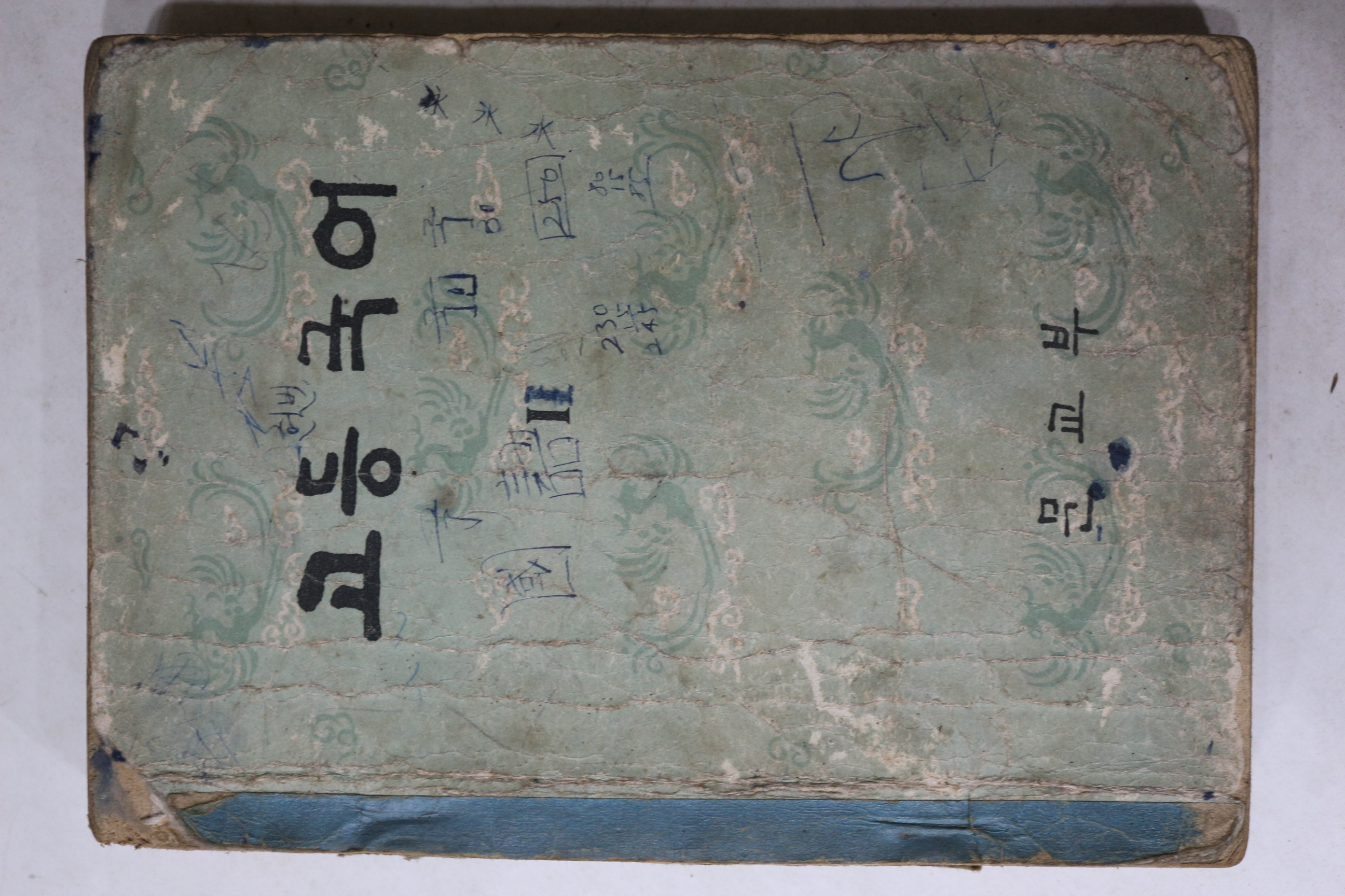 1963년 고등국어 1