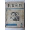 1965년 교육자료 5월호