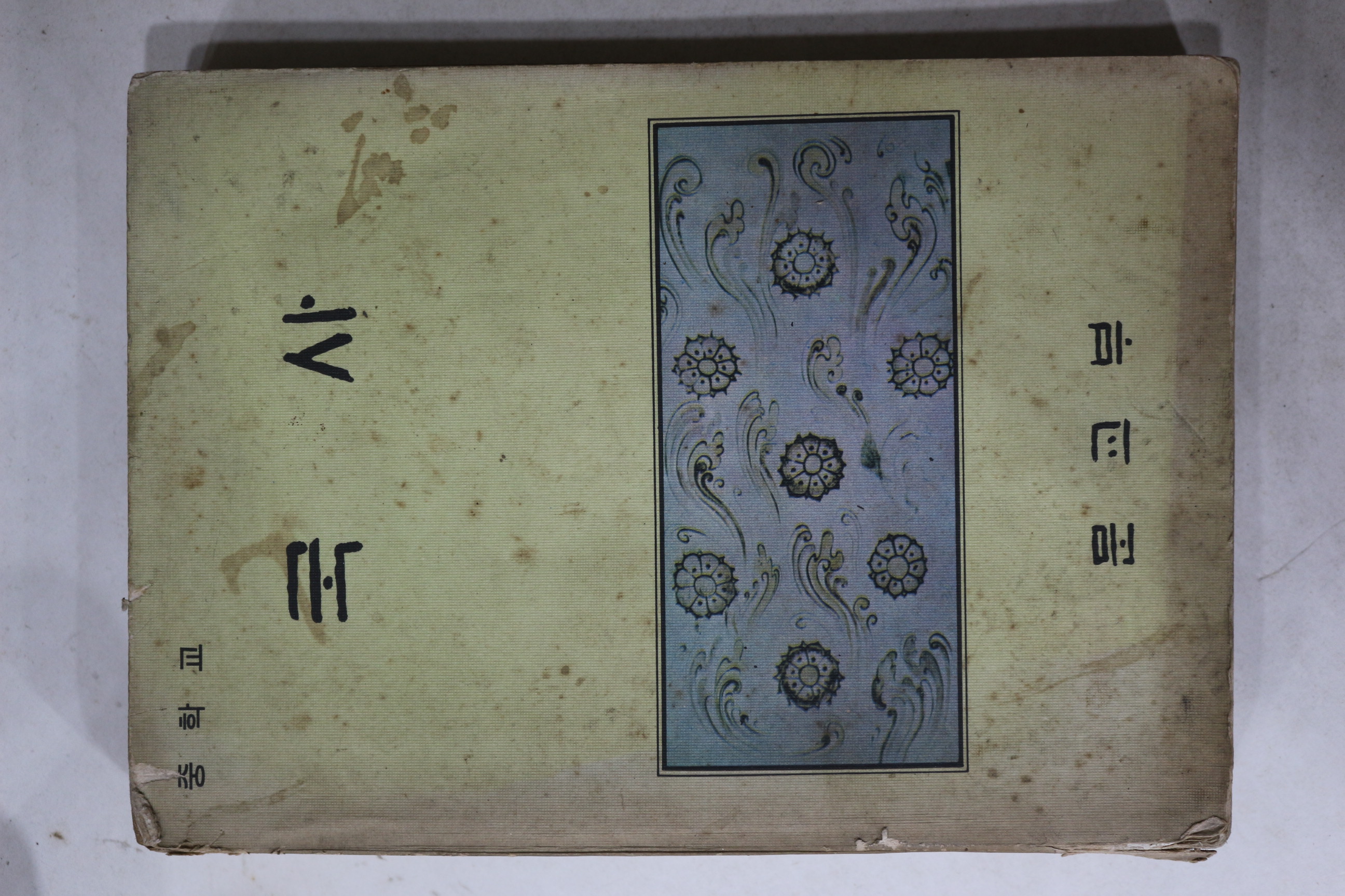 1977년 중학교 국사