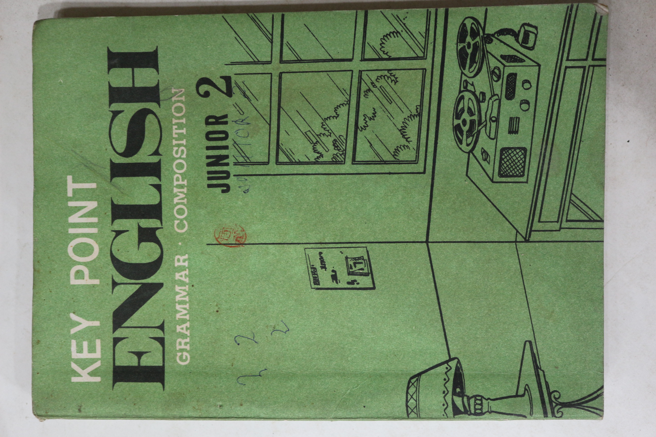 1972년 중학교 영어 2