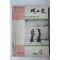 1965년 새교실 4월호