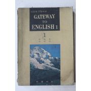 1971년 민중서관 장영숙,장성언 고등학교 영어 1