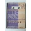 1965년 대동당 이영로,이원구,이지열 과학 3-2