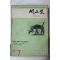 1967년 새교실 7월호