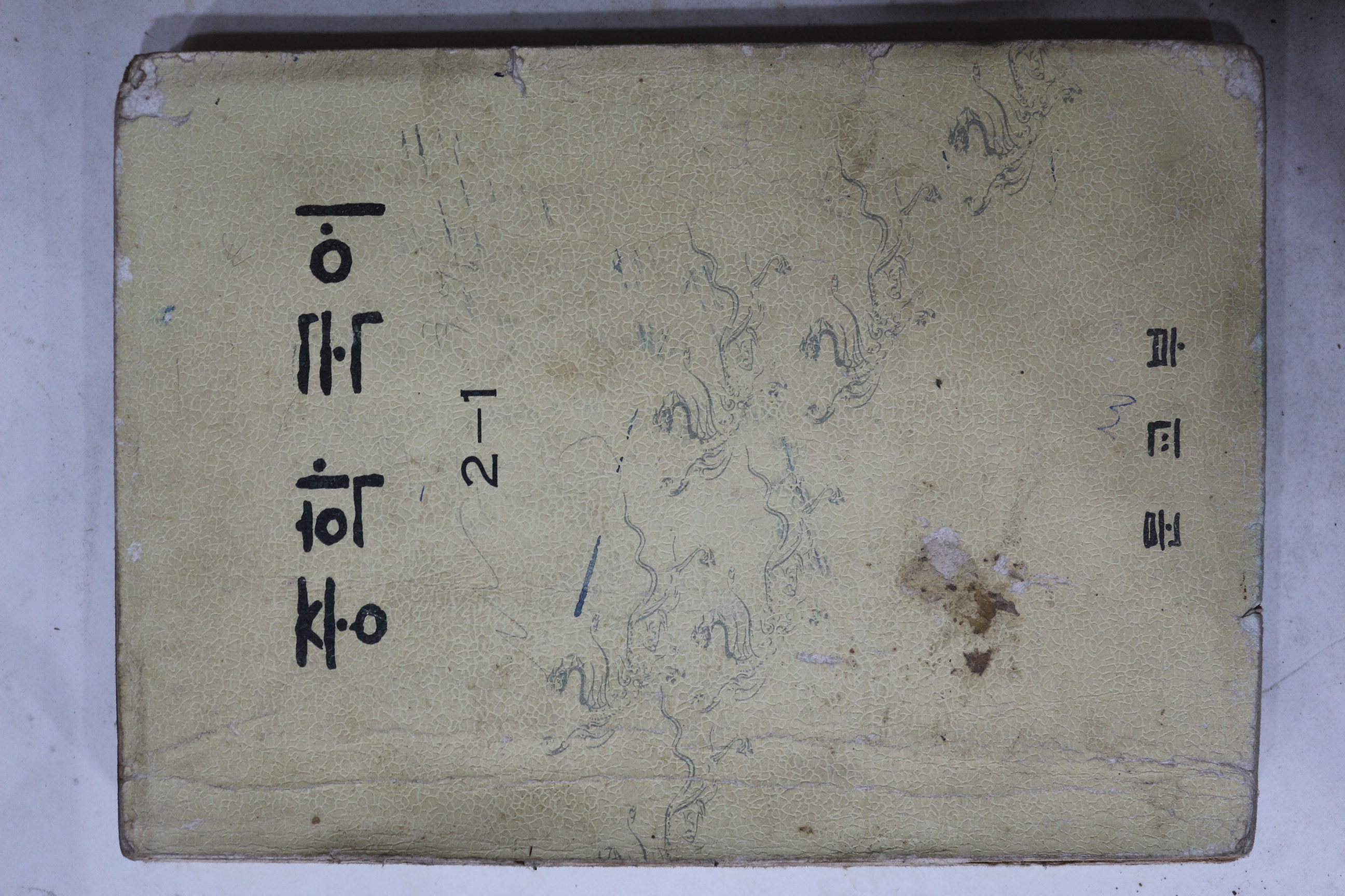 1970년대 중학국어 2-1(판권지 낙장)