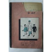 1970년대 공책