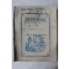 1950년대 공책