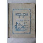 1950년대 공책