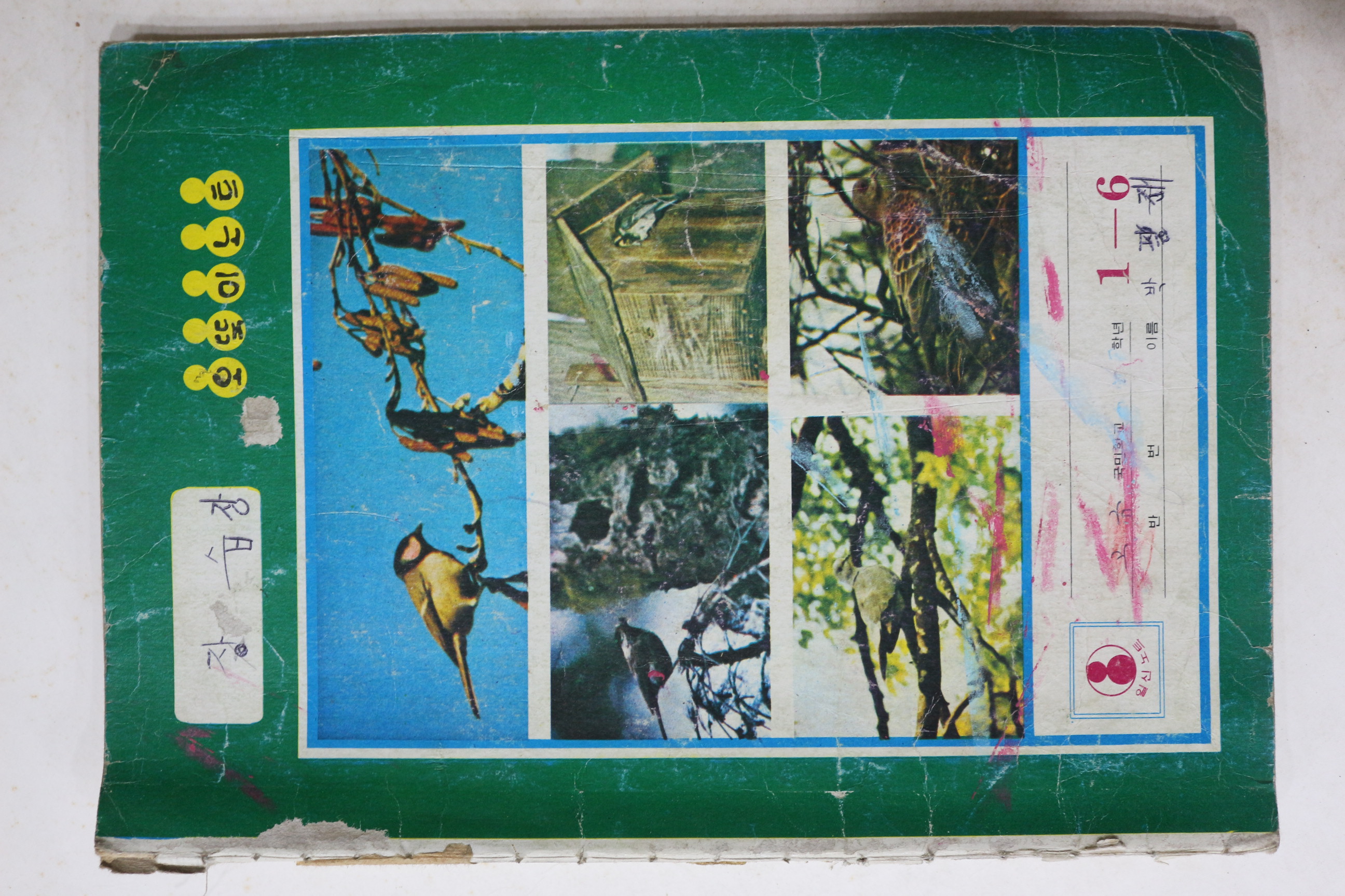1970년대 공책