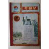 1970년대 공책 숙제장