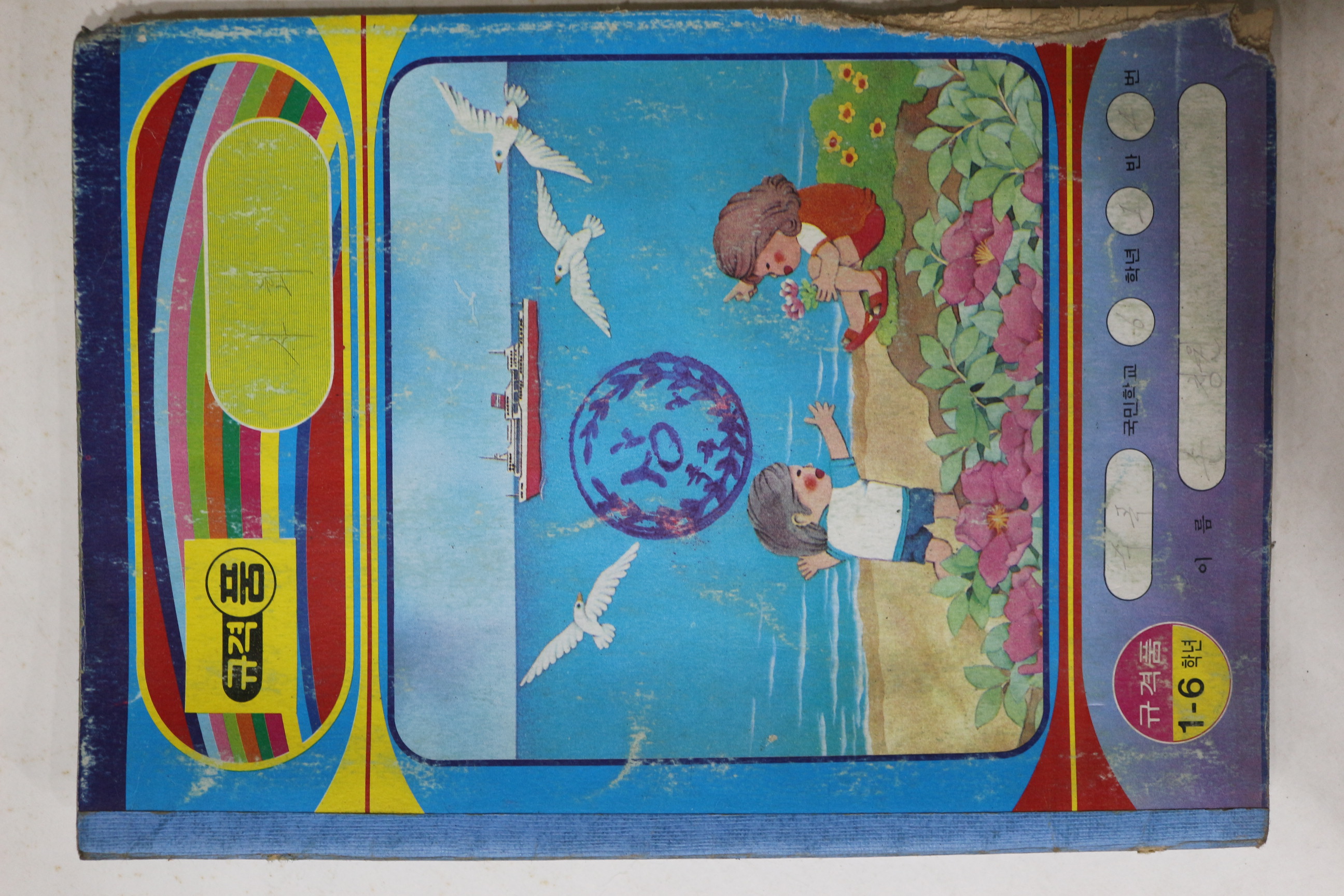 1970년대 공책