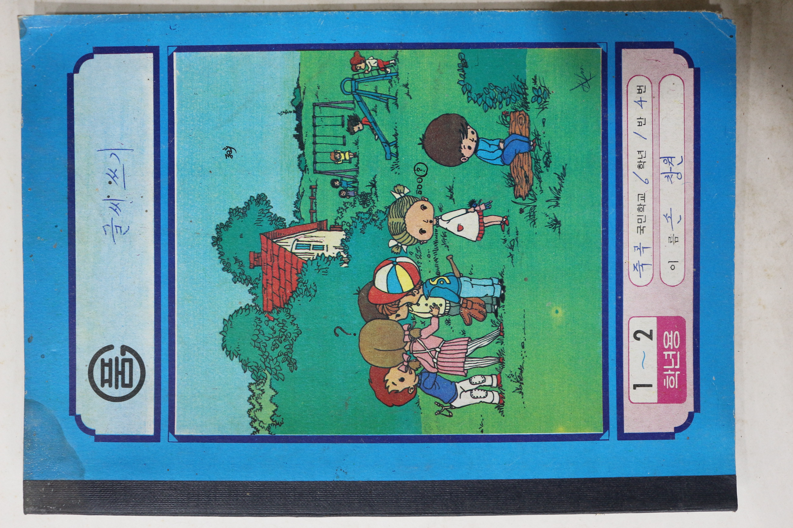 1970년대 공책