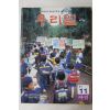 1985년 우리얼 11월호