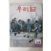 1987년 우리얼 3,4월호