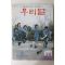 1987년 우리얼 3,4월호