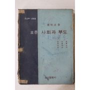 1971년 중학교용 표준 사회과부도