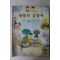 1995년 생활의 길잡이 2-1