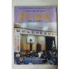 1995년 노인생활 11,12월호