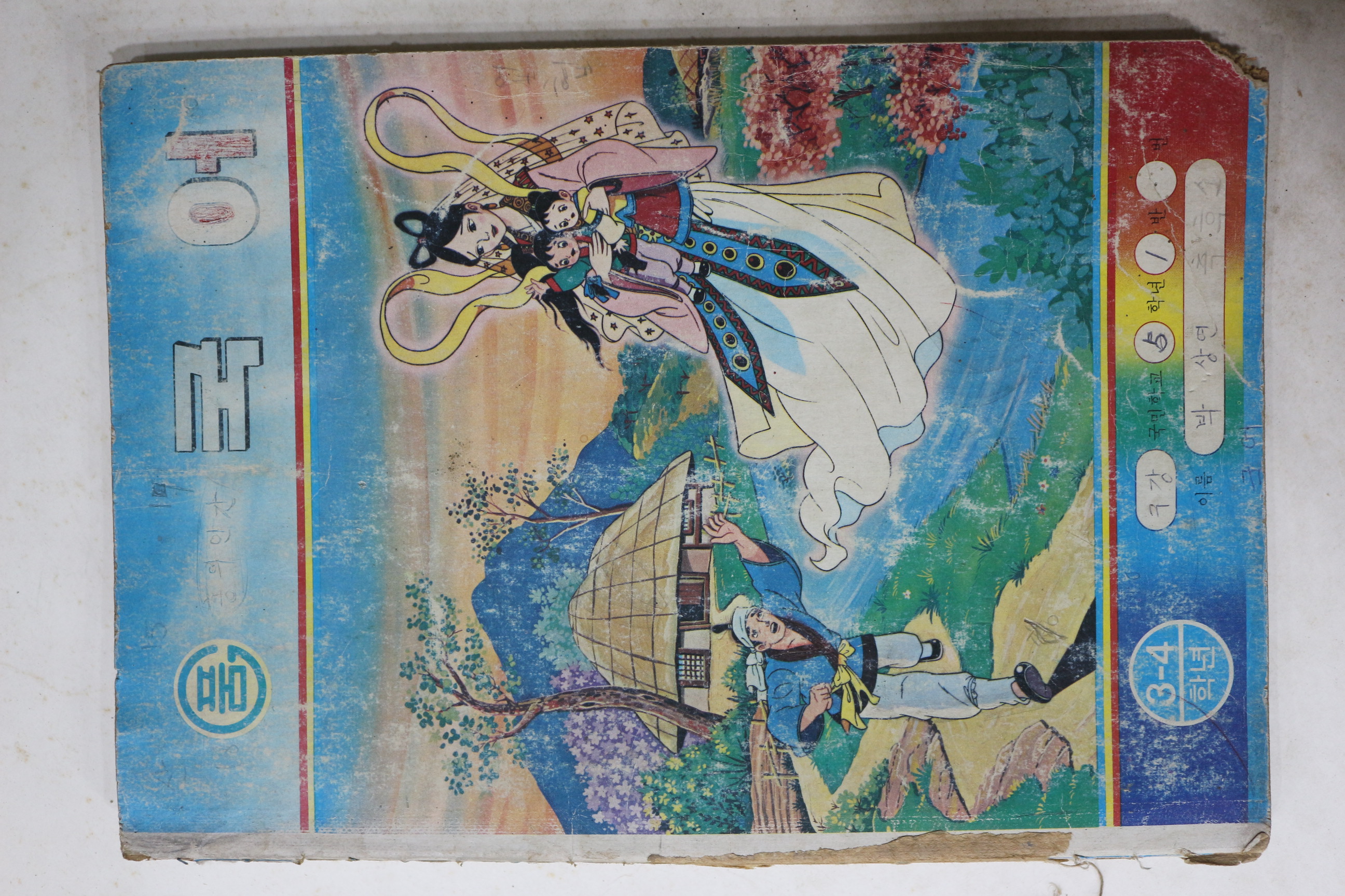 1970년대 공책