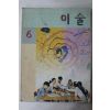 2002년 미술 6