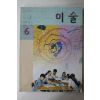 2003년 미술 6