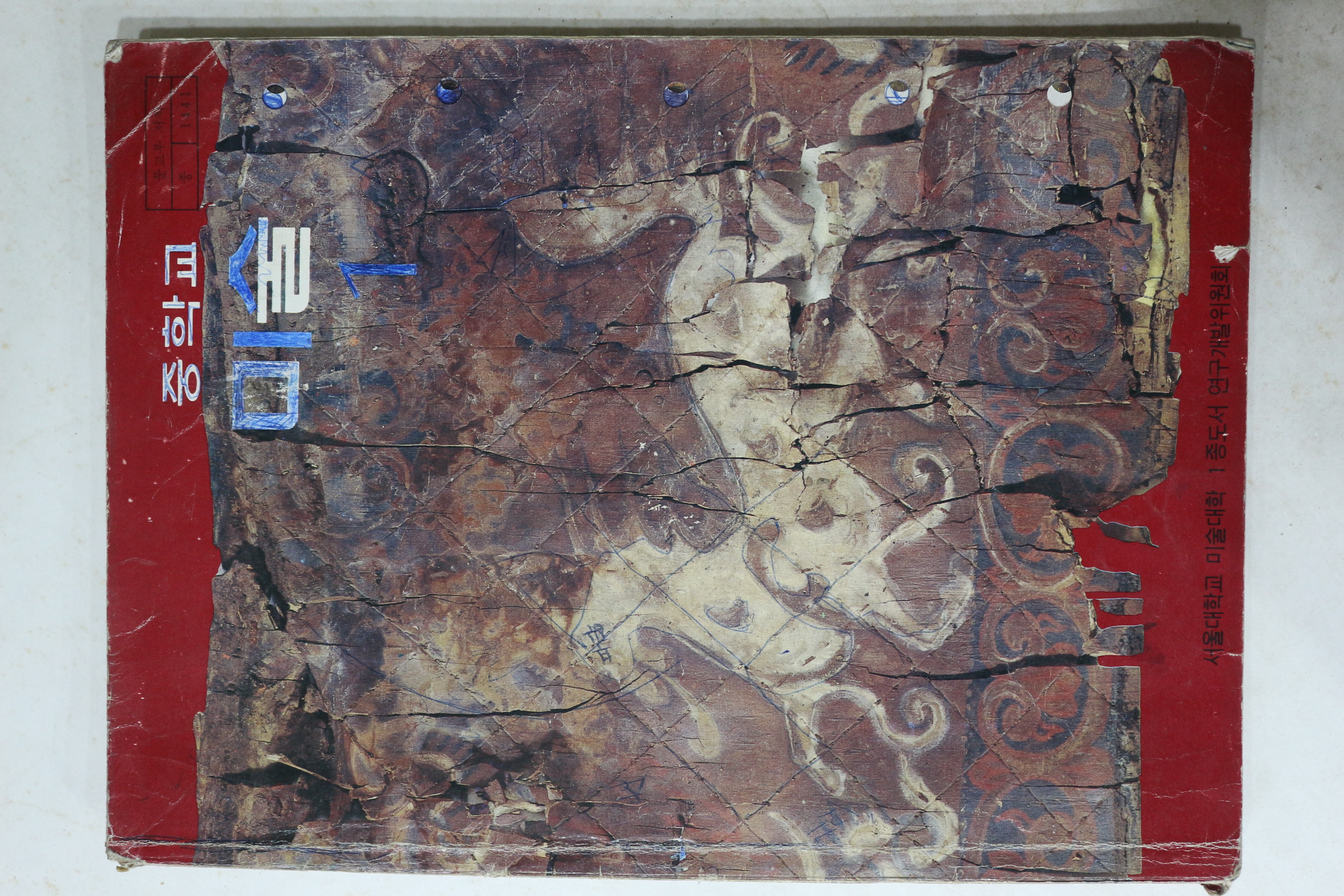 1979년 중학교 미술 1