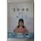 1999년 실험관찰 6-1