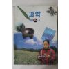 2002년 과학 6-2