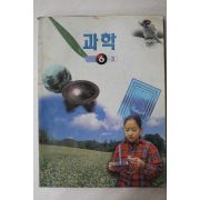 2002년 과학 6-2