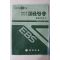 1992년 국민학교 2학년 교육방송