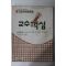 1983년 교수핵심 9월호