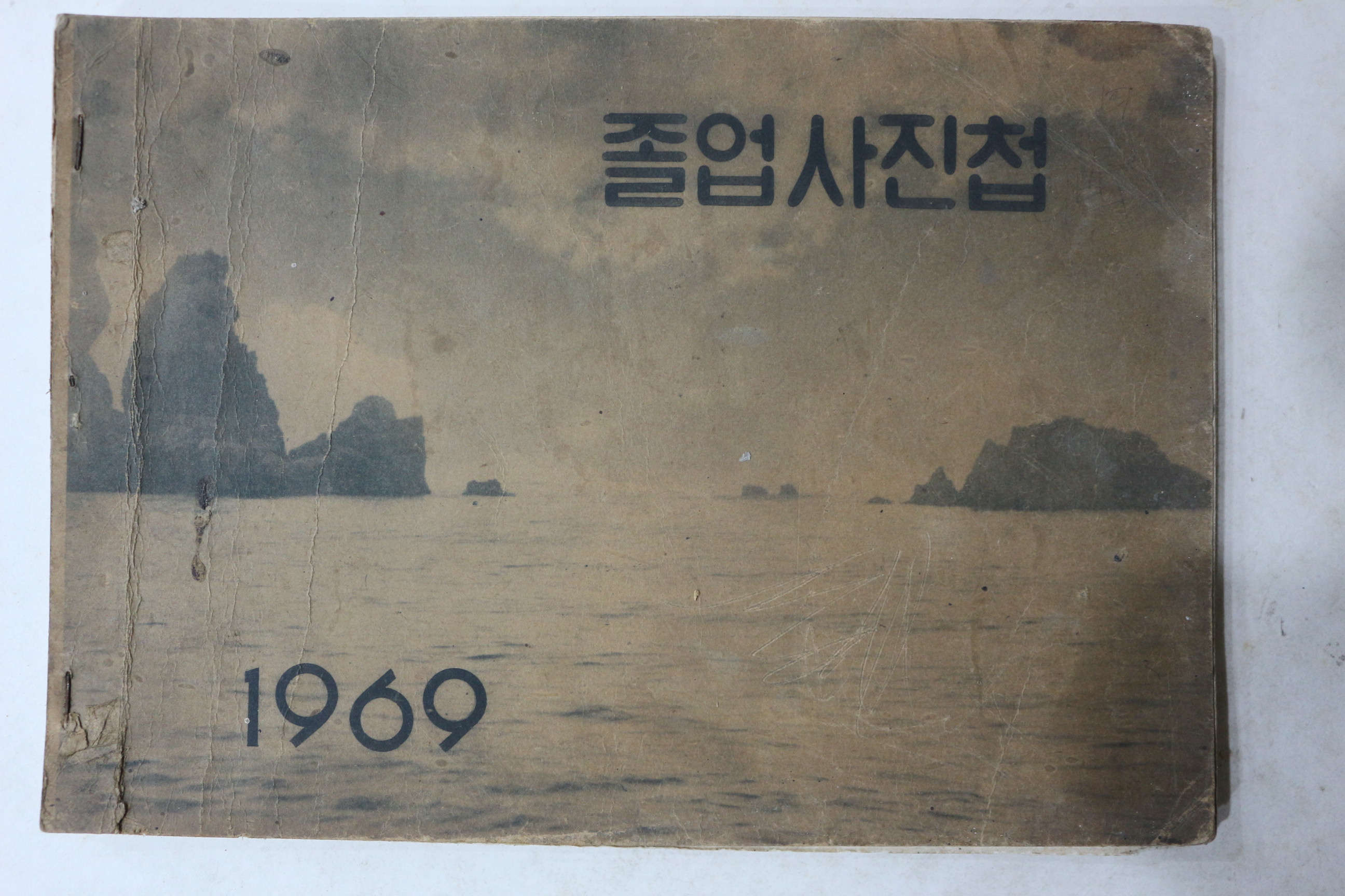 1969년 호명국민학교 제32회 졸업기념 앨범
