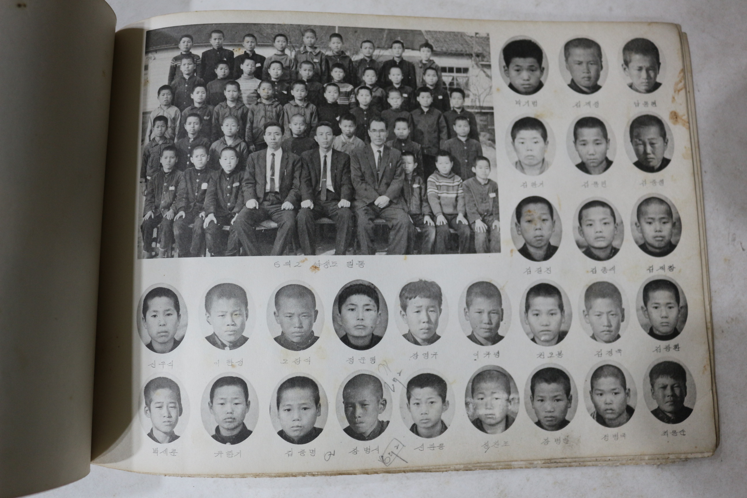 1969년 호명국민학교 제32회 졸업기념 앨범