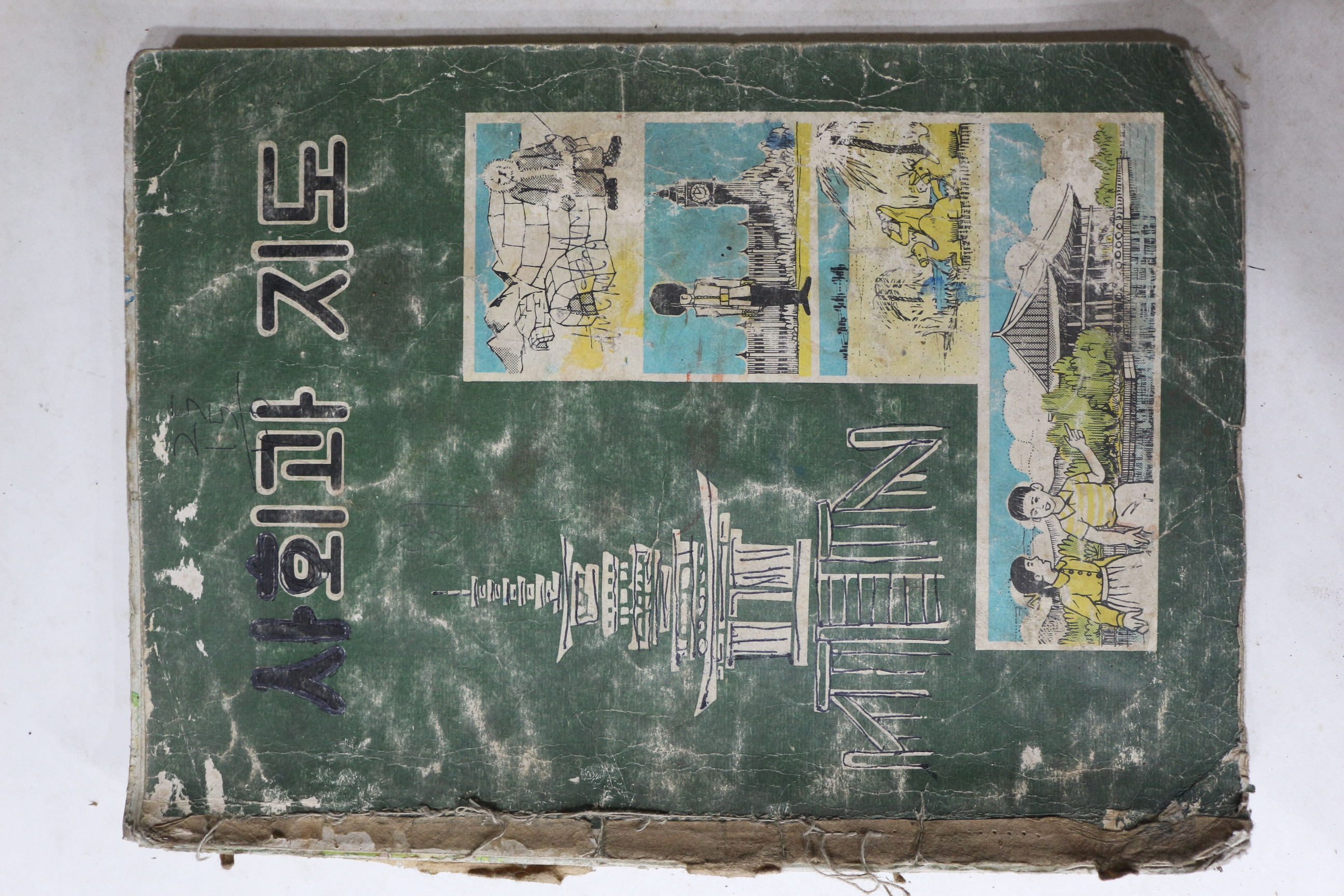 1971년 사회과 부도