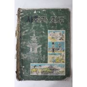1971년 사회과 부도