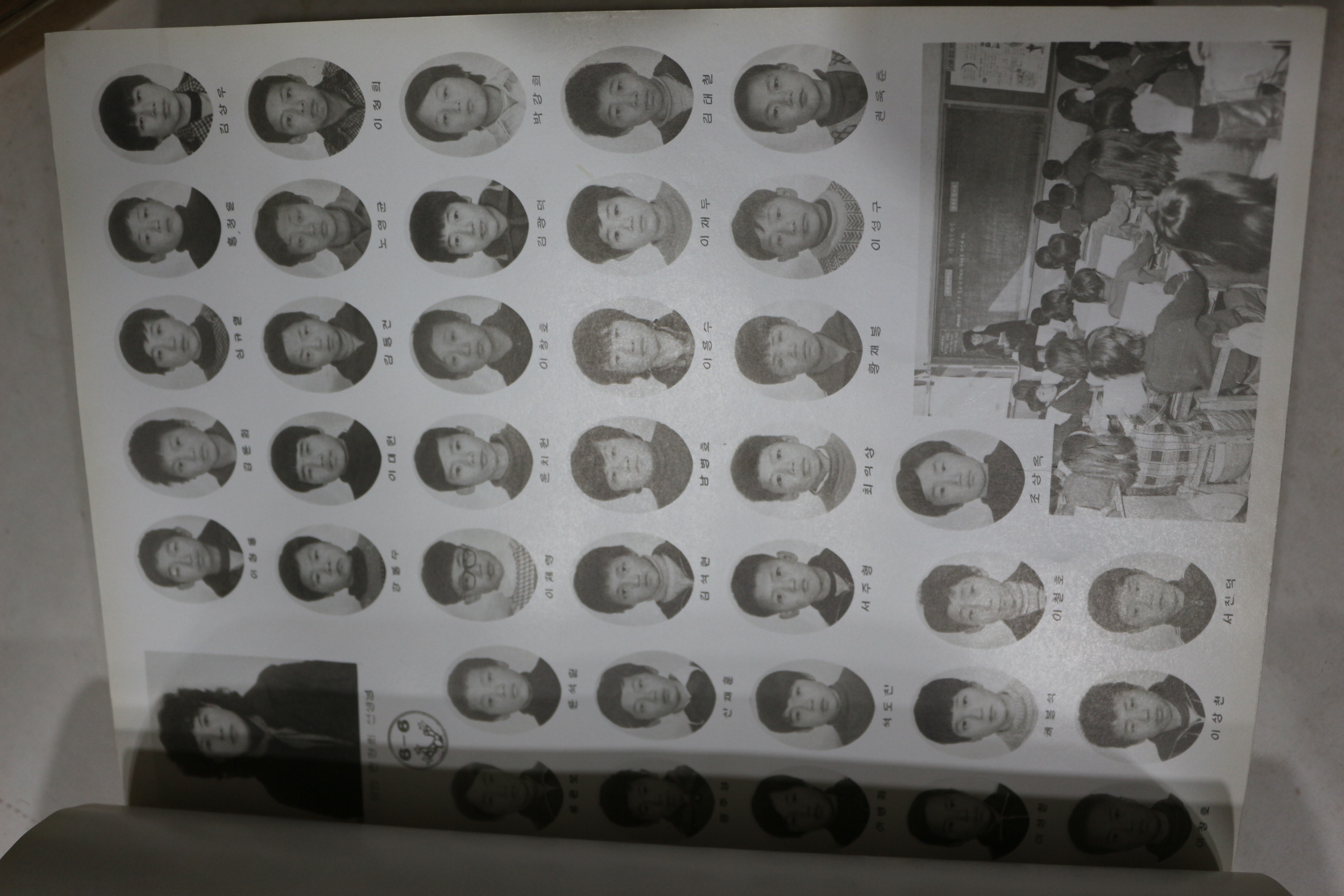 1979년 대구동성국민학교 제8회 졸업기념 앨범