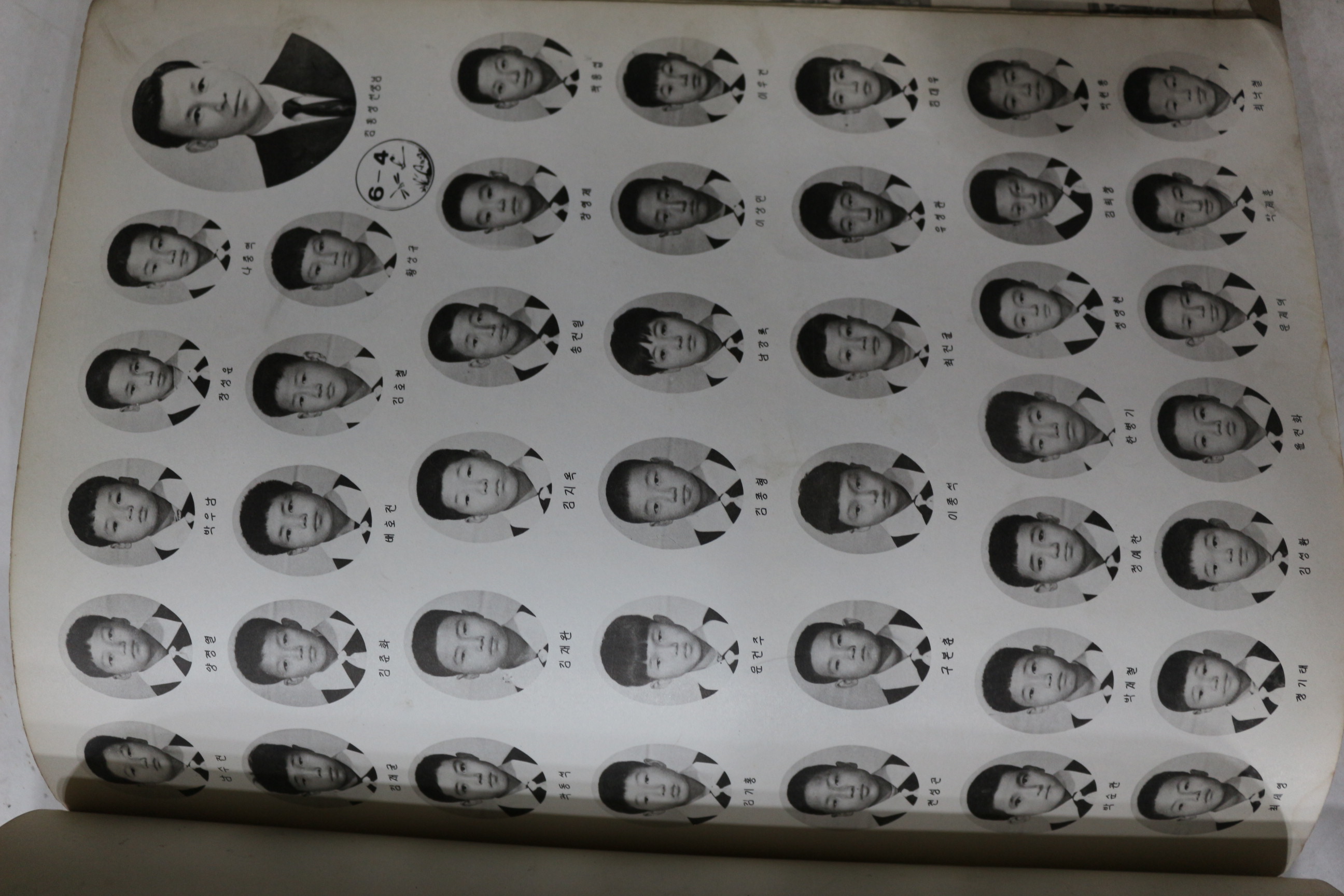 1973년 대구동성국민학교 제2회 졸업기념 앨범