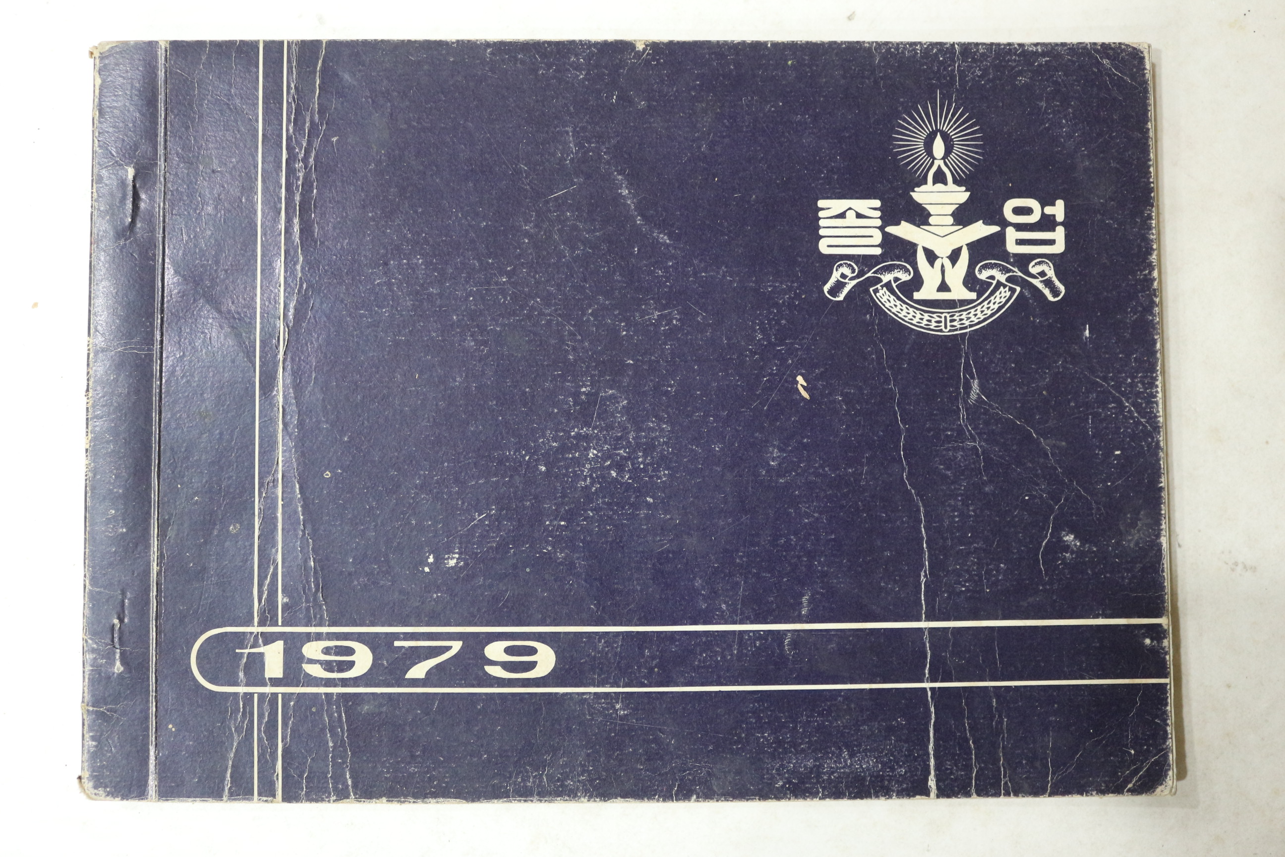 1979년 풍서국민학교 제31회 졸업기념 앨범