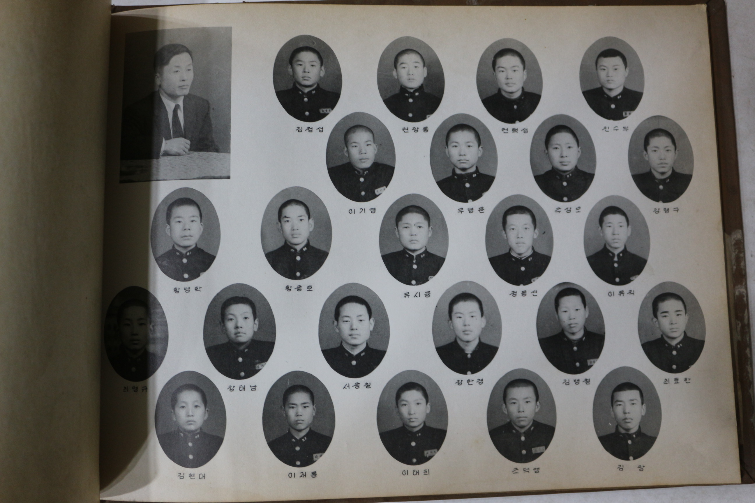1960년 예천중학교 제9회 졸업기념 앨범