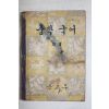 1962년 중학국어 3-2