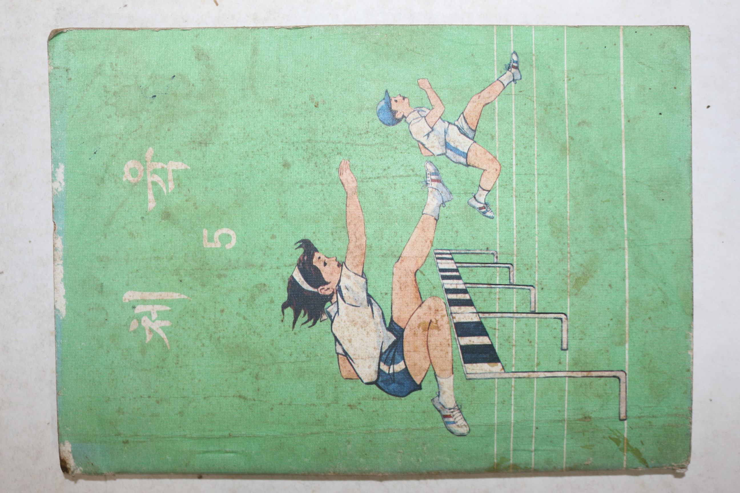 1977년 체육 5