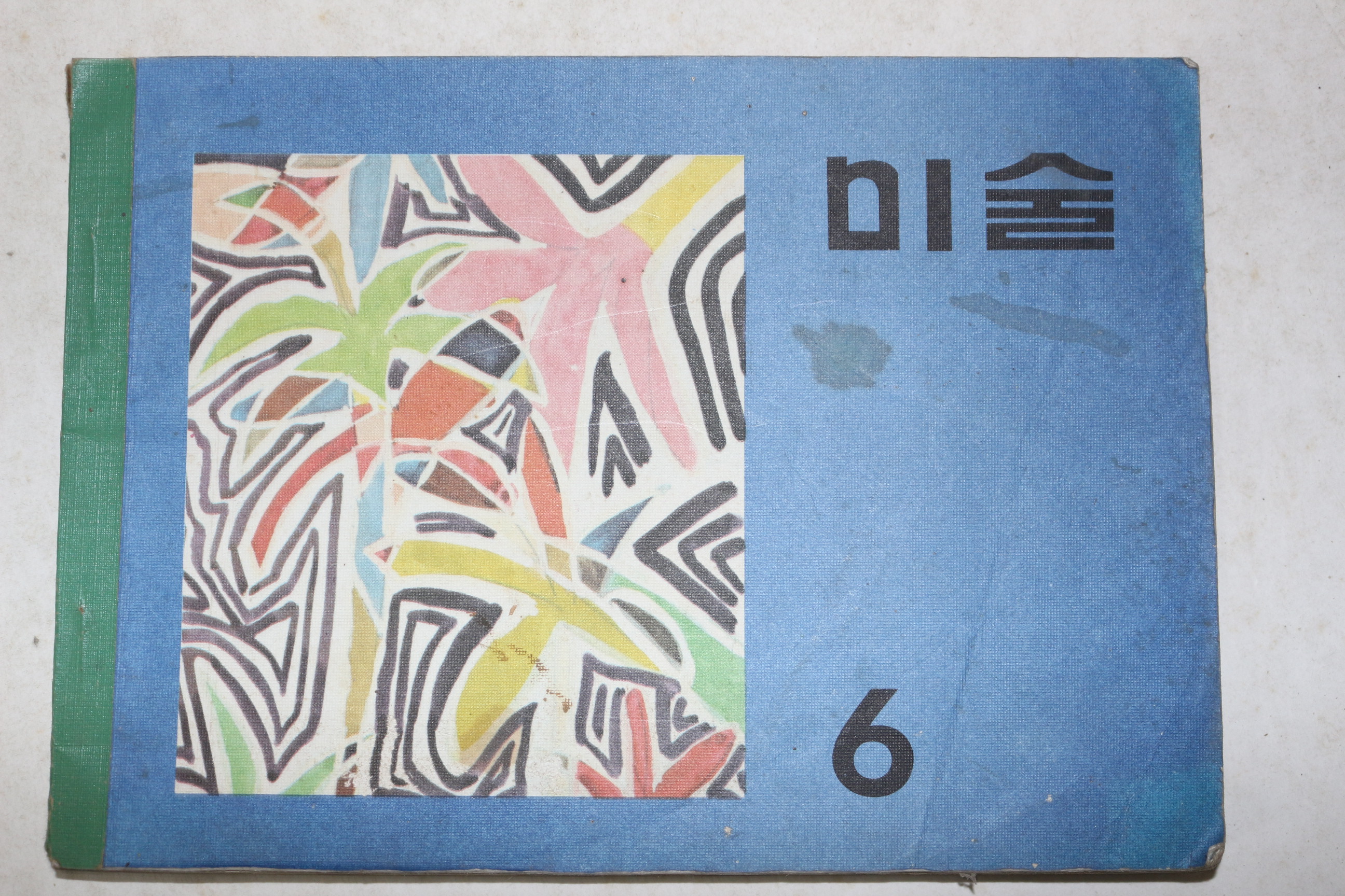1978년 미술 6