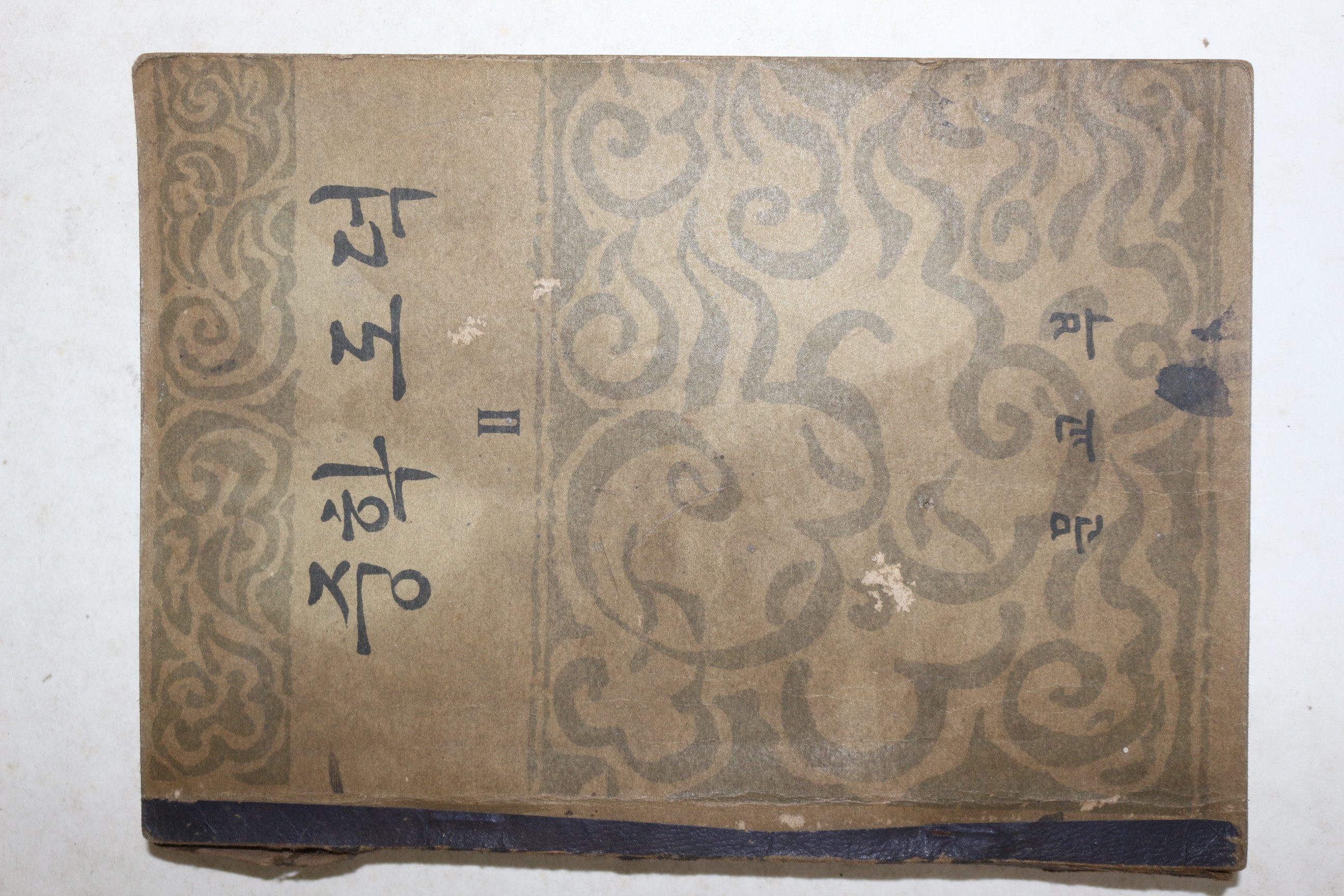 1959년(단기4292년) 중학도덕 2