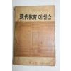 1966년 현대교육에센스