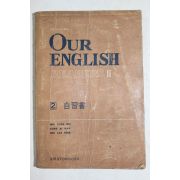 1972년 영어 자습서 2