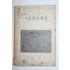 1973년 새수업지도안