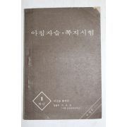 1978년 아침자습 쪽지시험