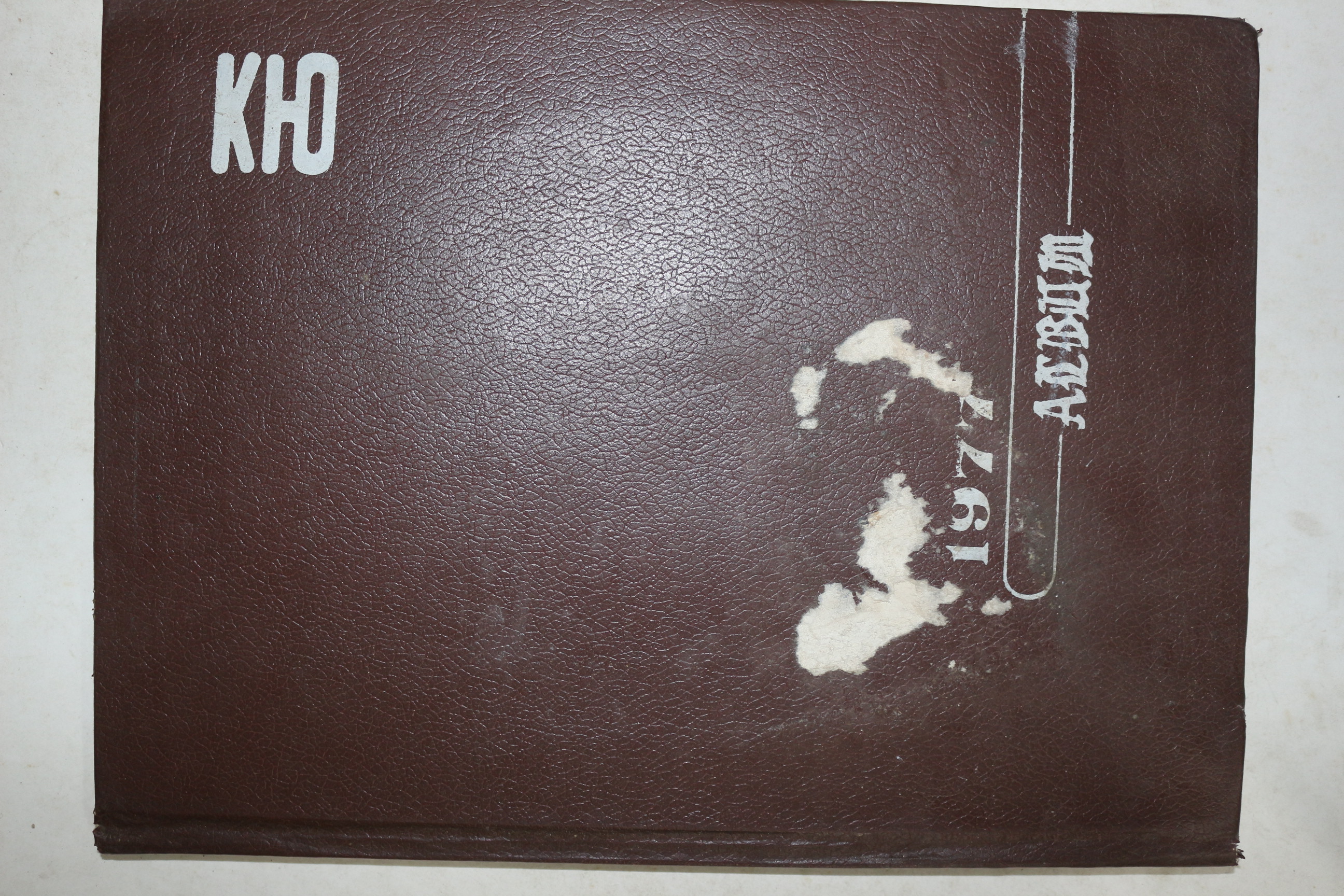 1977년 동이중학교 제4회 졸업기념 앨범