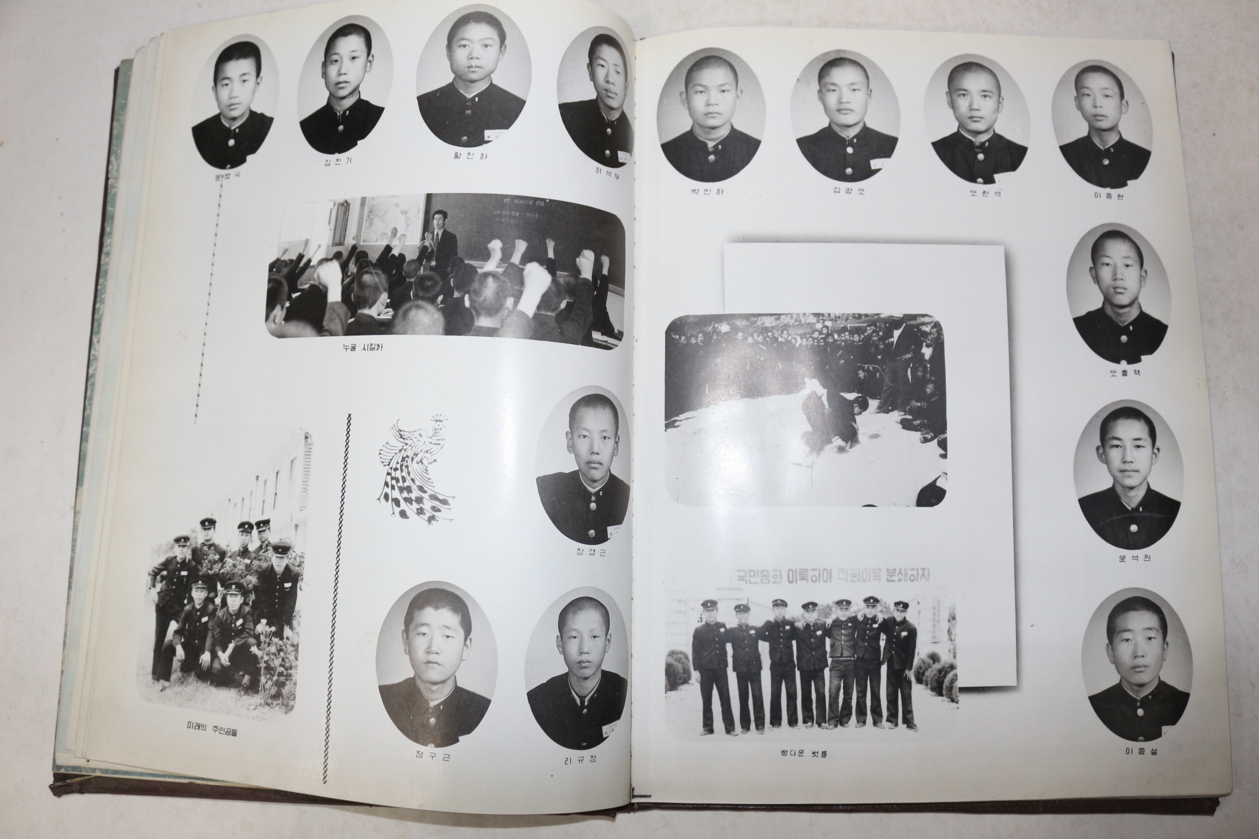 1977년 동이중학교 제4회 졸업기념 앨범